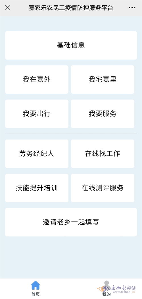 农民工外出服务实名制信息系统正式运行，开启精准服务新篇章